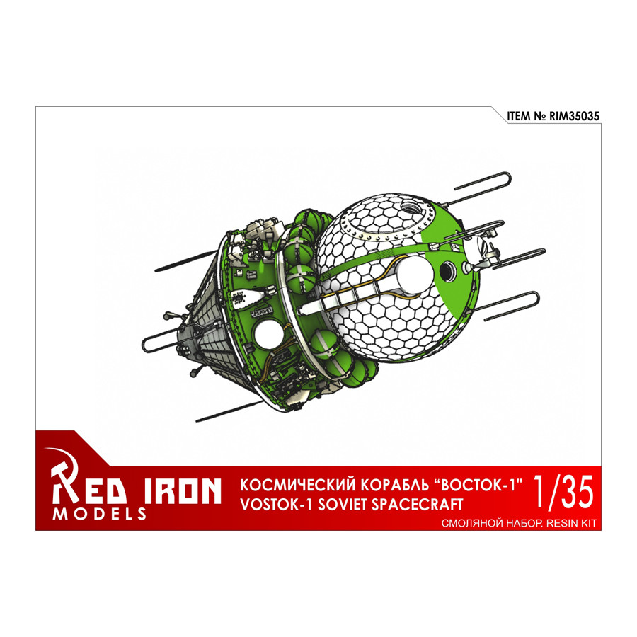 

RIM35035 Советский космический корабль quot;Восток-1quot;
