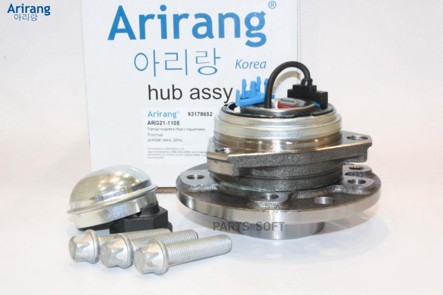 

Ступица передняя в сборе с подшипником Arirang ARG21-1105