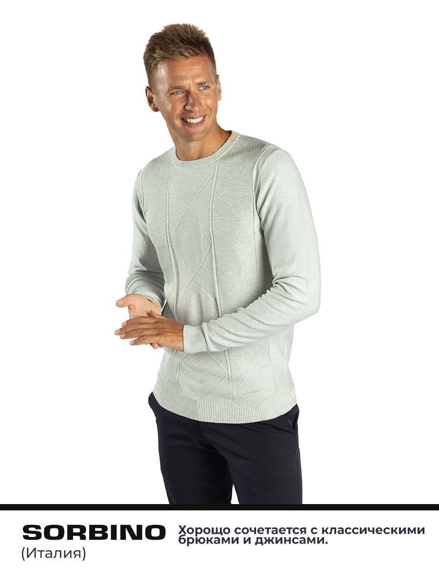 

Джемпер мужской Sorbino Pattern серый L, Pattern