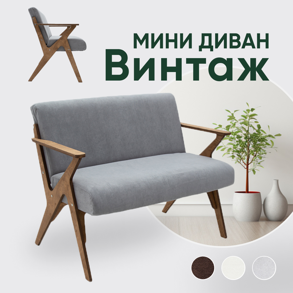 

Диван на кухню офисный Axioma.woodshop Винтаж, дуб/серый, Винтаж2