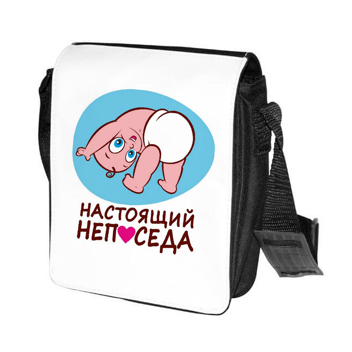 фото Сумка на плечо coolpodarok пузожитель настоящий непоседа
