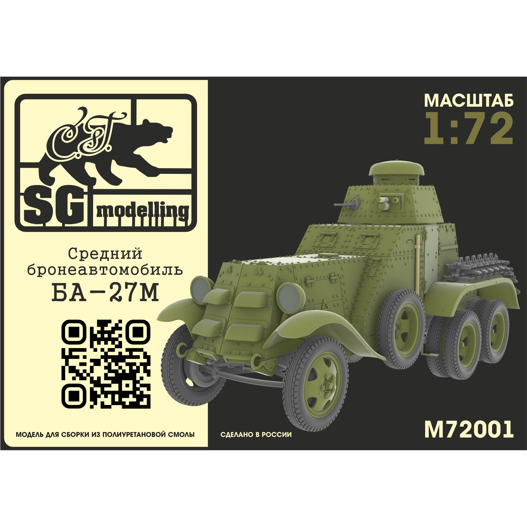 

M72001 Средний бронеавтомобиль БА-27М