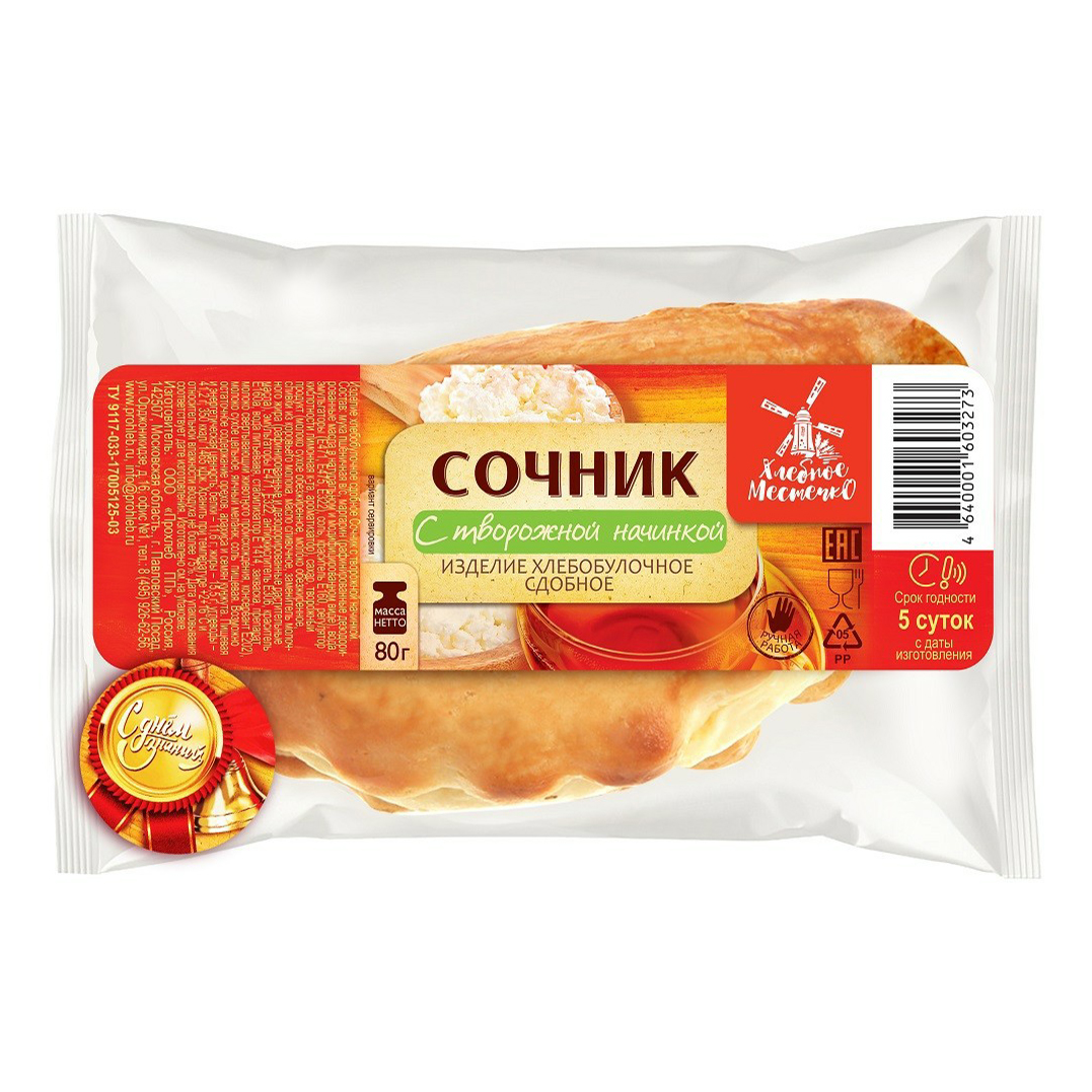 Сочник Хлебное Местечко с творожной начинкой 80 г