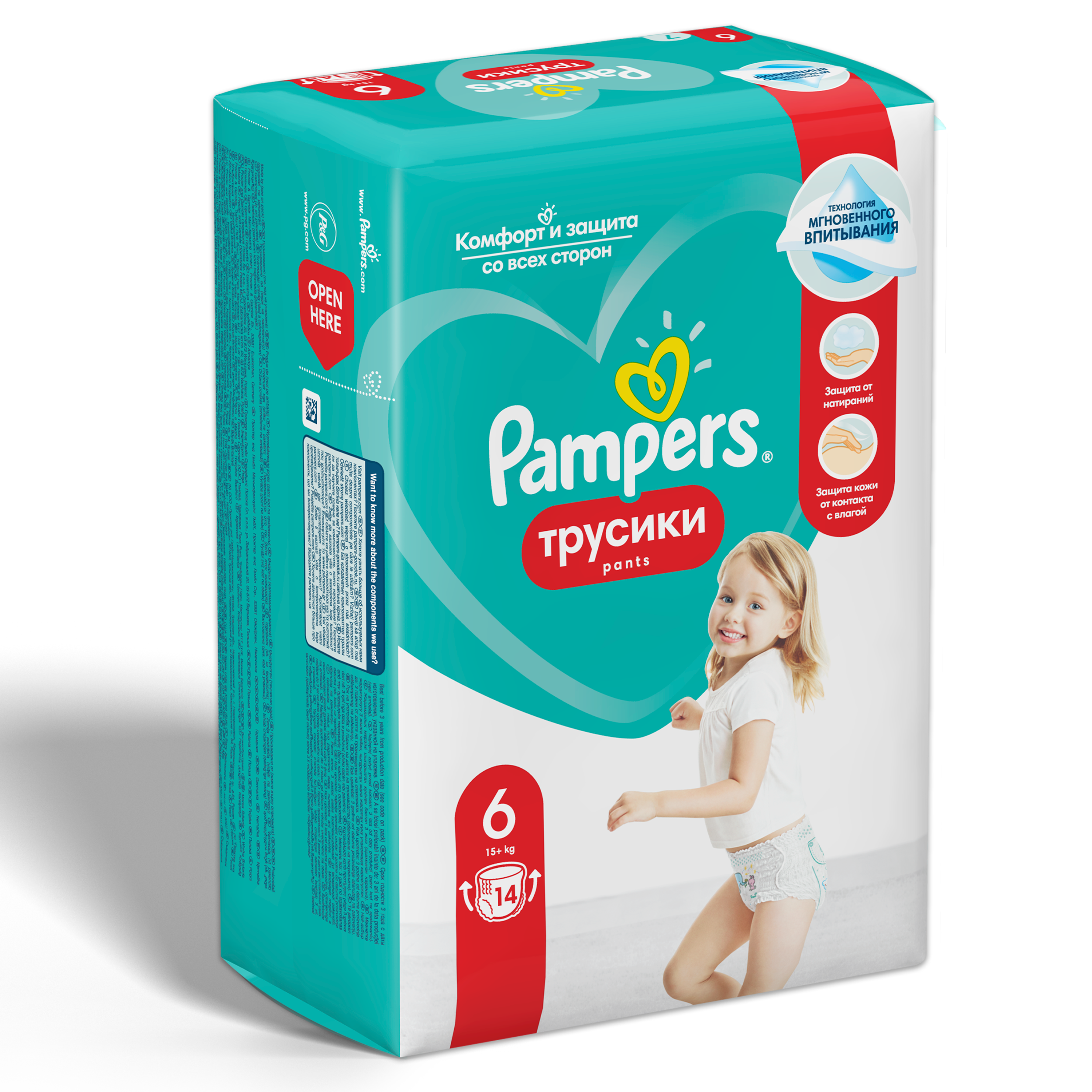 Подгузники-трусики PAMPERS Pants для мальчиков и девочек Extra Large (15+ кг) 14 шт. подгузники трусики merries good skin xxl 15 25 кг 28 шт