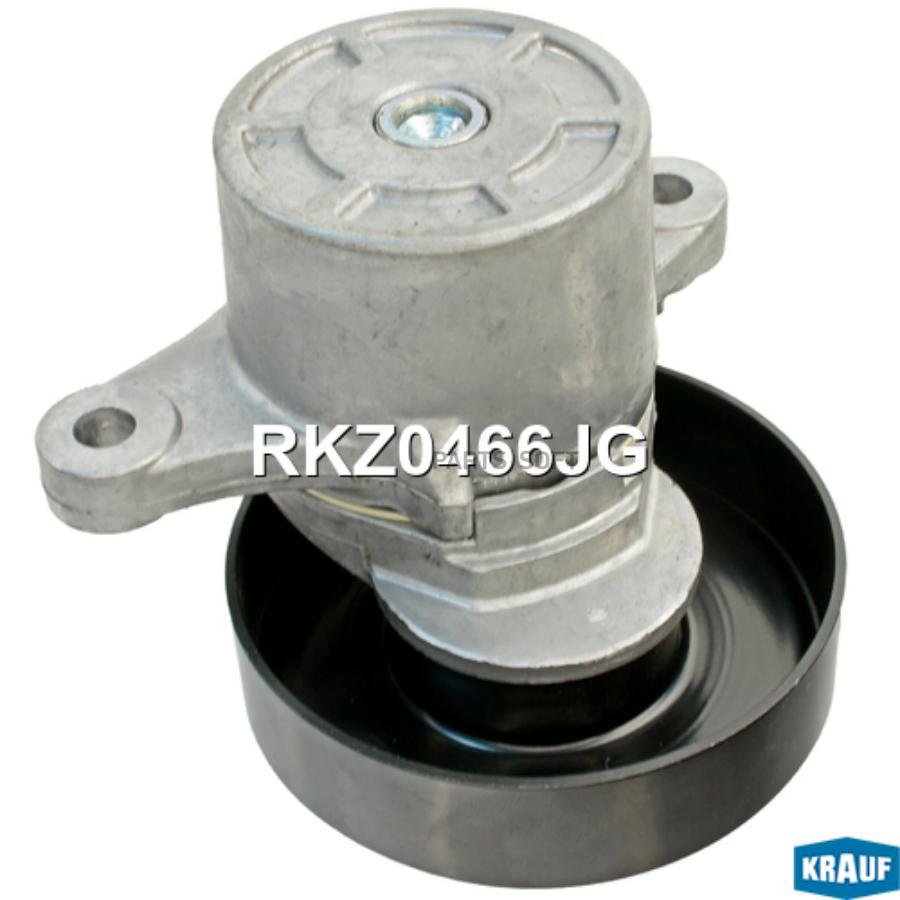 

Натяжитель Приводного ремня Krauf RKZ0466JG