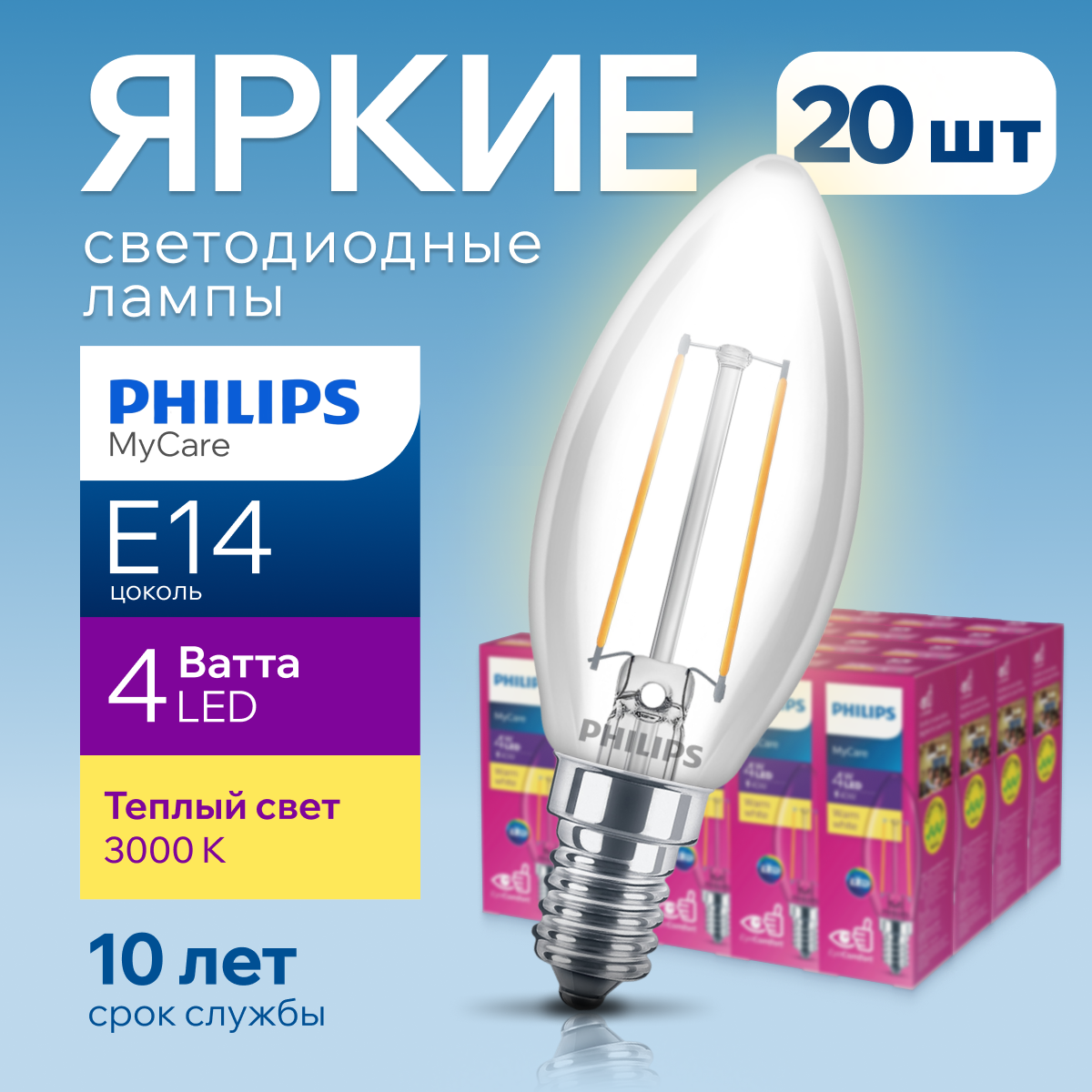 

Лампочка светодиодная Philips Е14 4 Ватт 3000К 470лм 20шт, LEDClassic