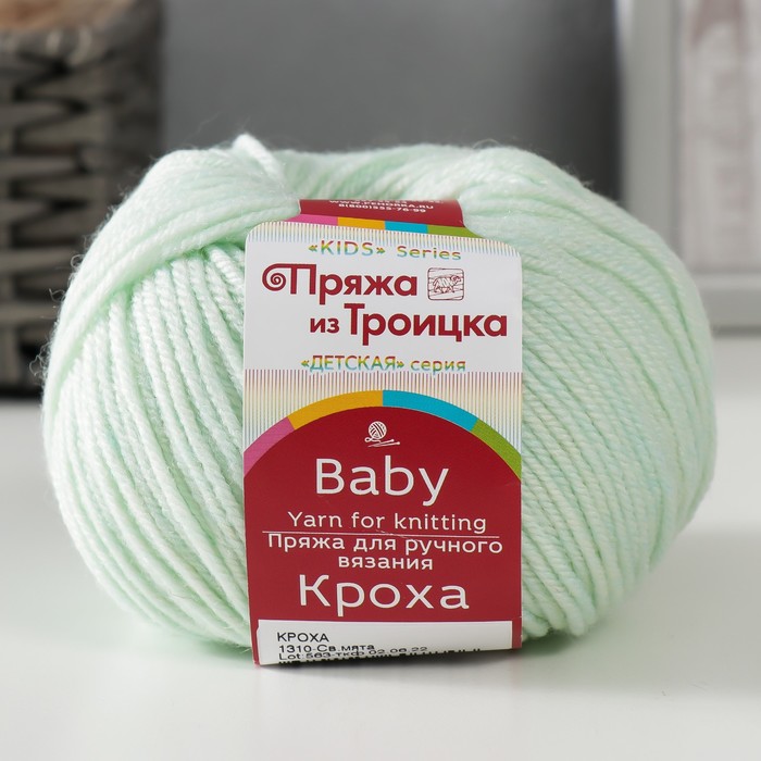 

Пряжа Кроха 20% шерсть, 80% акрил 135м/50гр (1310 Св.Мята)