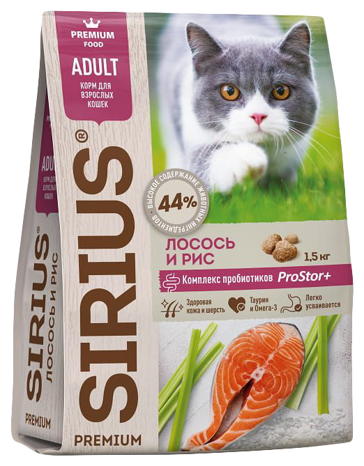 Сухой корм для кошек Sirius лосось и рис, 1,5 кг