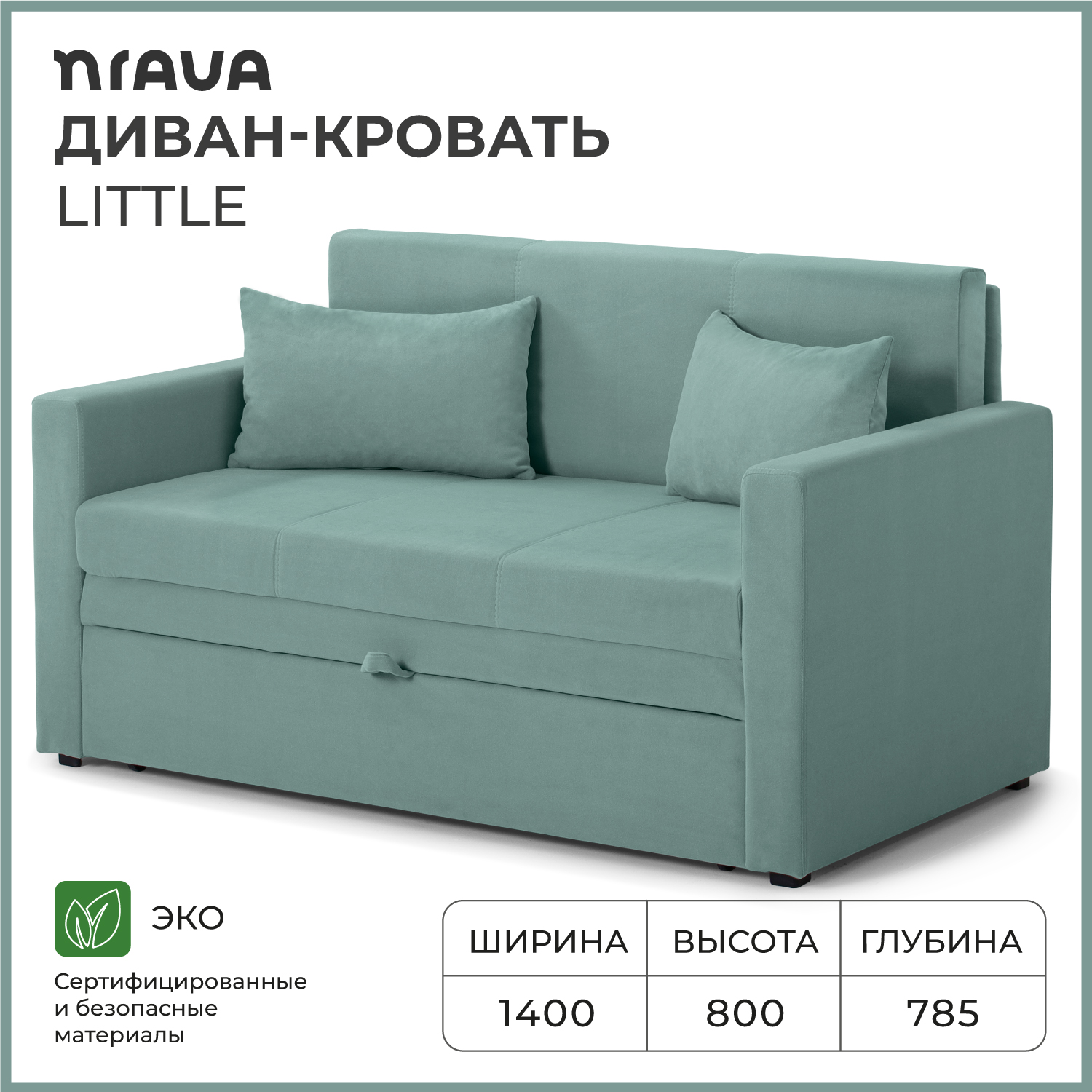 

Диван-кровать NRAVA Little 1400x785x800 VIVALDI 10, грязно-бирюзовый, Little