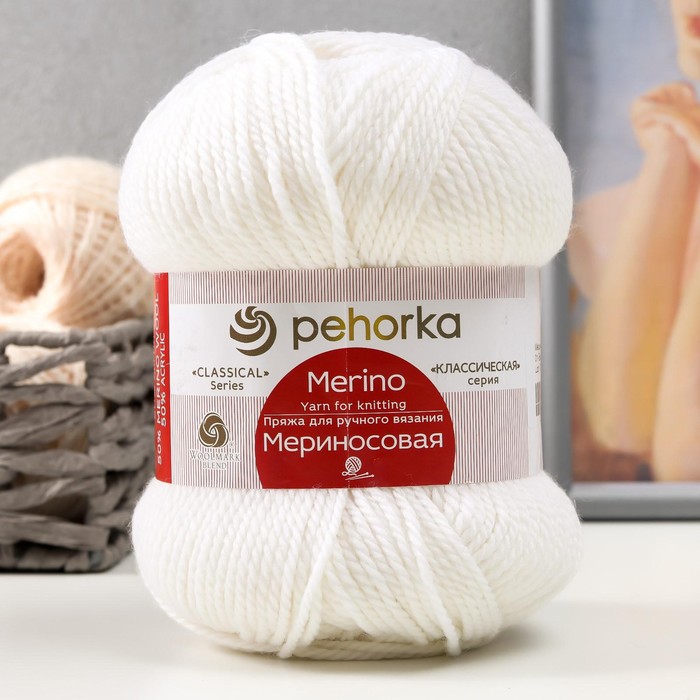 

Пряжа Мериносовая 50%меринос.шерсть, 50% акрил 200м/100гр(01-Белый)