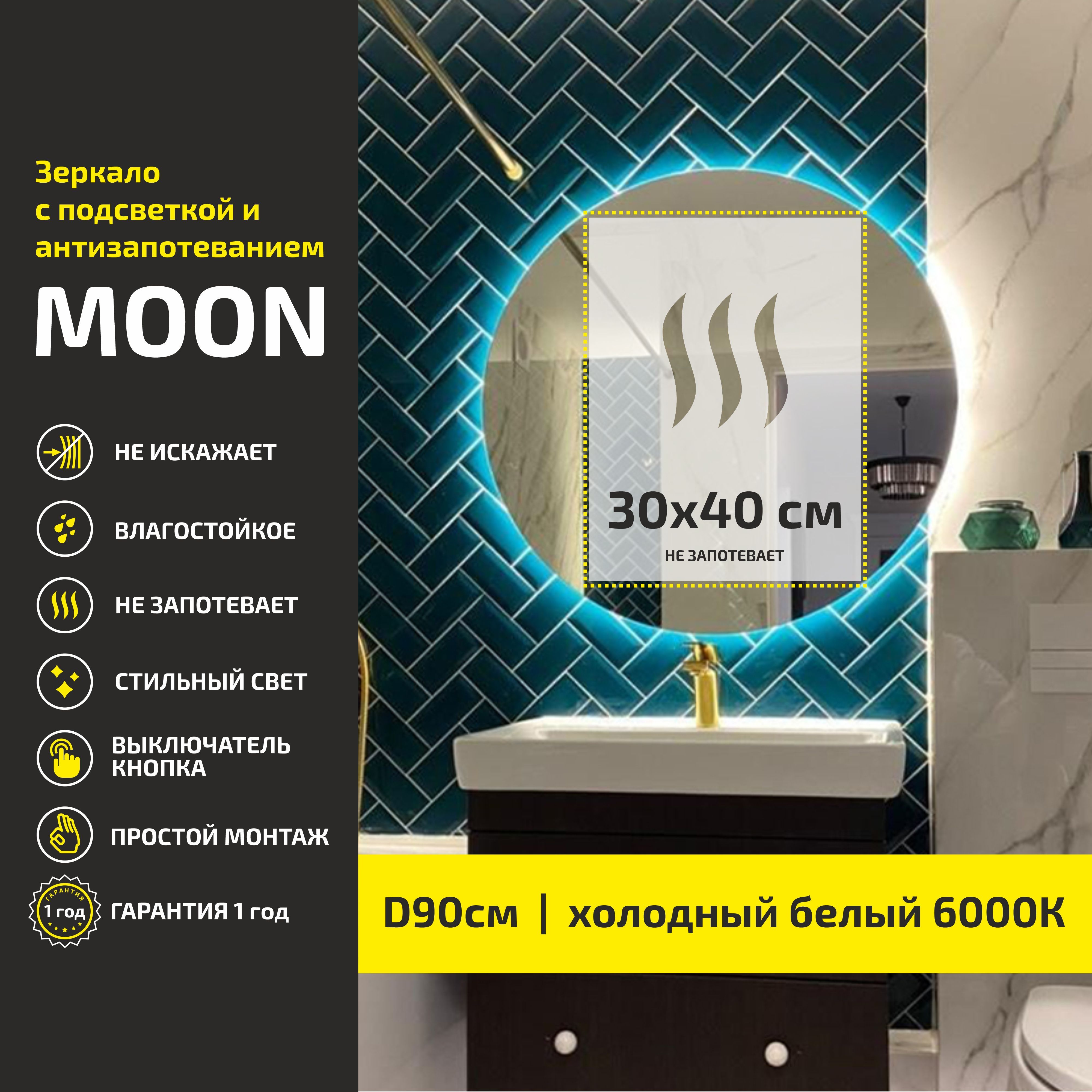 

Зеркало настенное с подсветкой Atria Light Moon круглое D 90 см, холодная подсветка 6000К, Белый, Moon