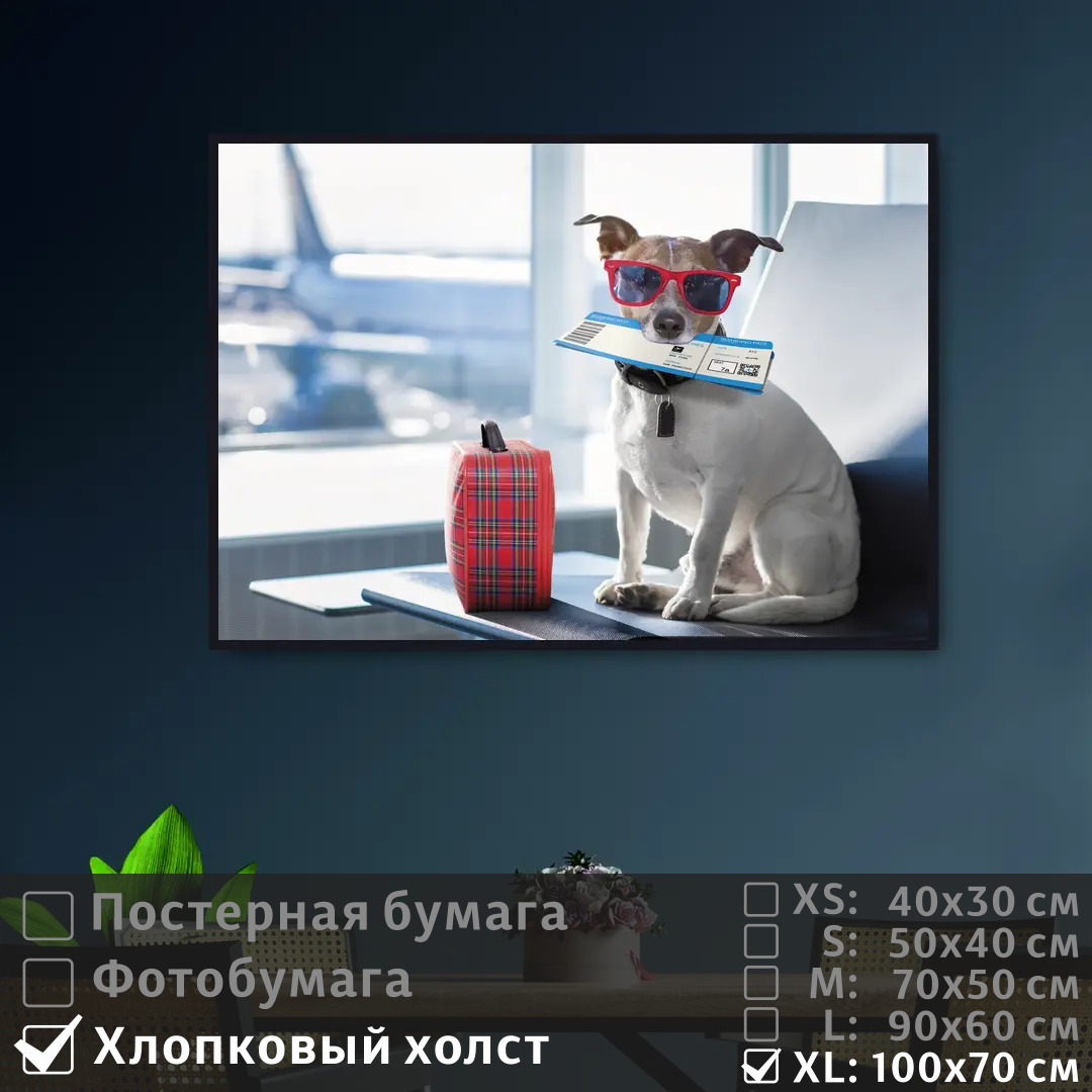 

Постер на холсте ПолиЦентр Собака в очках ждет самолет 100х70 см, СобакаВОчкахЖдетСамолет1