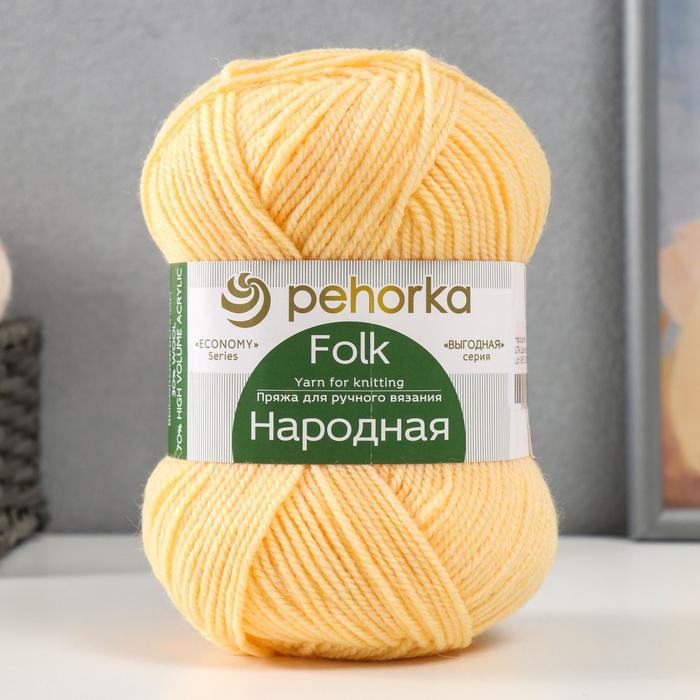

Пряжа Народная 30% шерсть, 70% акрил объёмный 220м/100гр (279-Шампанское), Бежевый