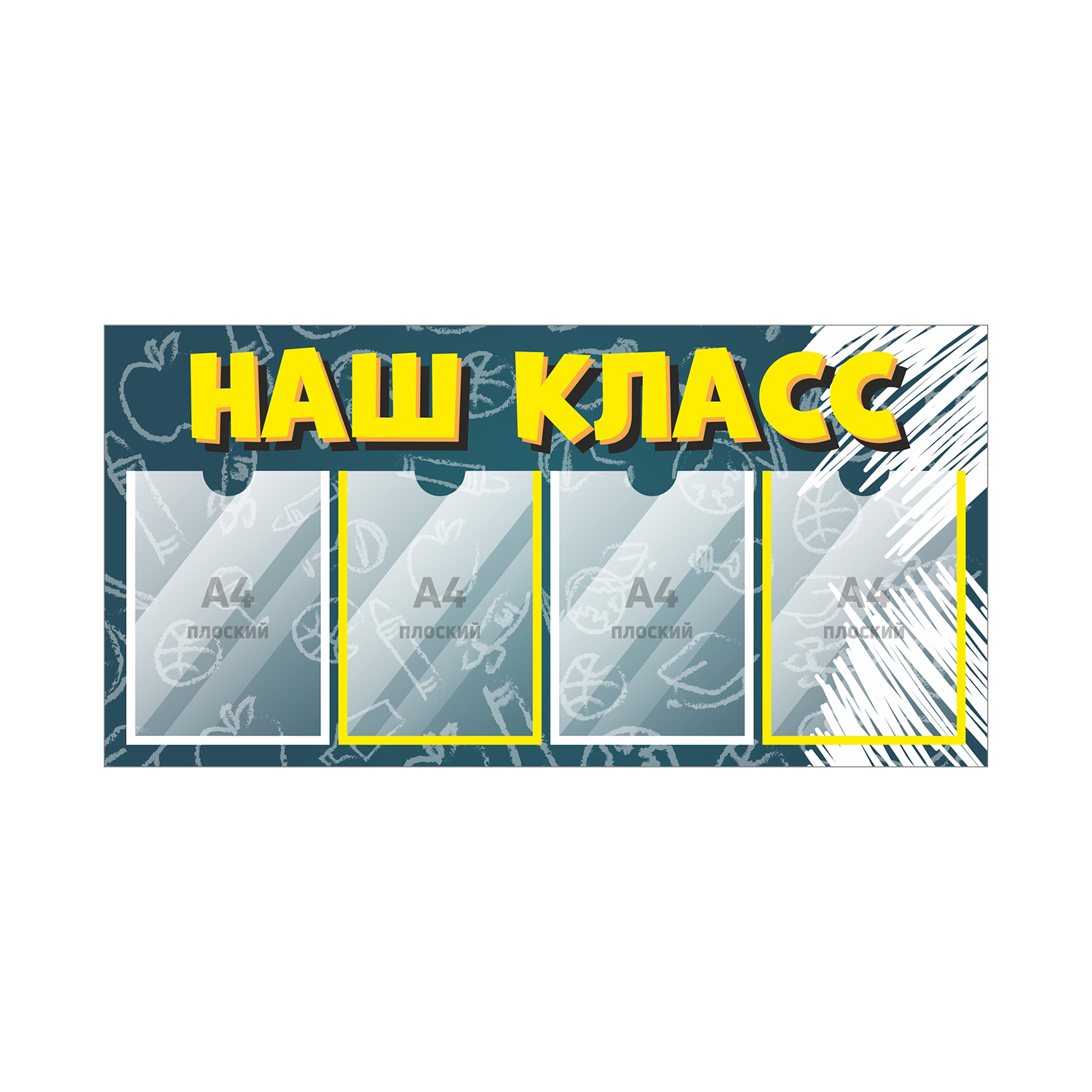 Стенд информационный Печатник 10341 