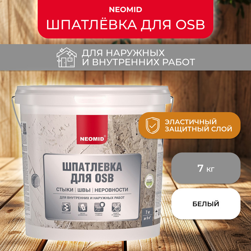

Шпатлевка для плит OSB Neomid, 7 кг, Белый