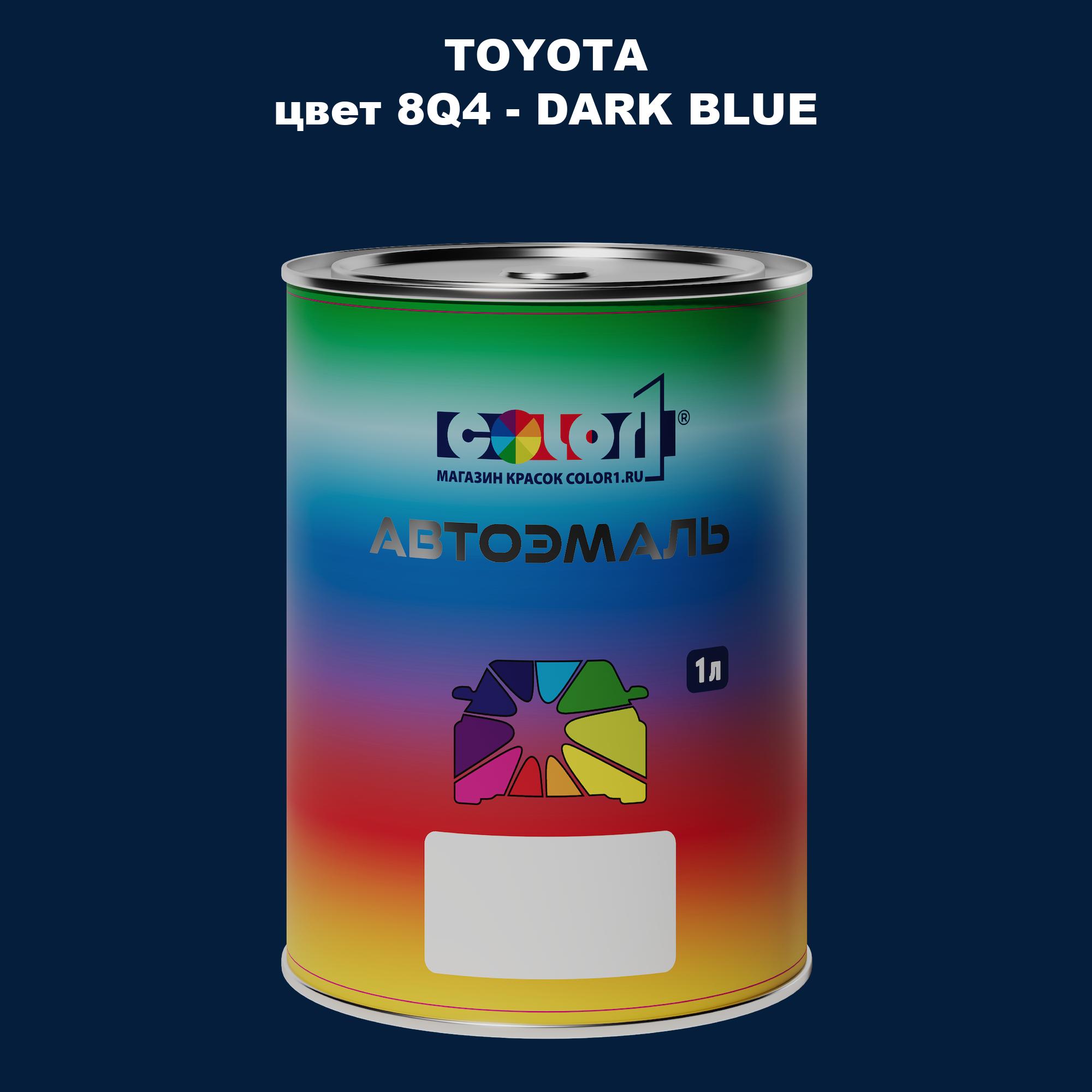 

Автомобильная краска COLOR1 для TOYOTA, цвет 8Q4 - DARK BLUE, Синий