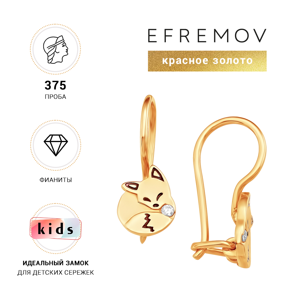 

Серьги EFREMOV С70915908, С70915908