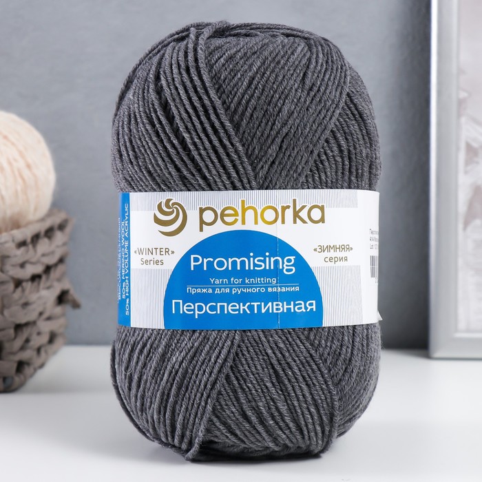 

Пряжа Перспективная 50% меринос.шерсть, 50% акрил объемный 270м/100гр (414-Меланж), Серый