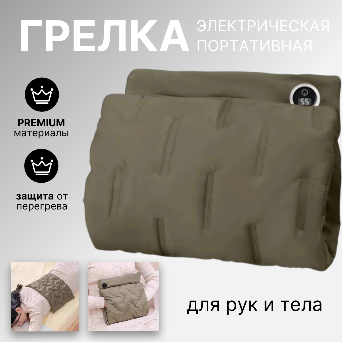 Грелка TOP-Store Hand Warmer USB электрическая