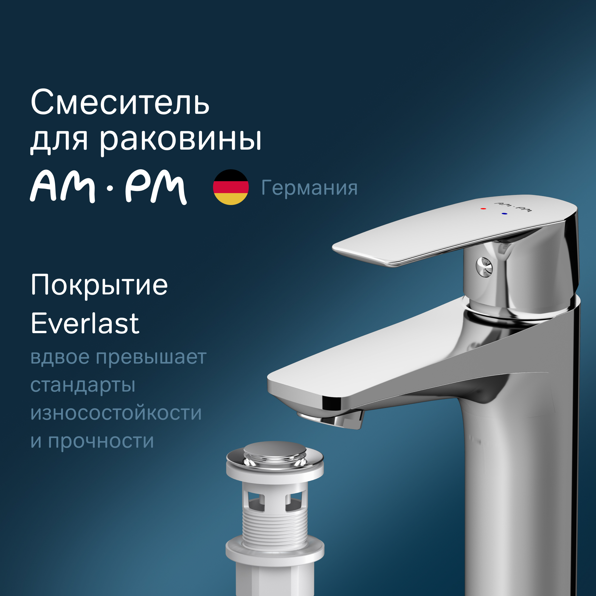 

Смеситель для раковины AM.PM Gem с д/к цвет хром (F90A82100), Серебристый, F90A8