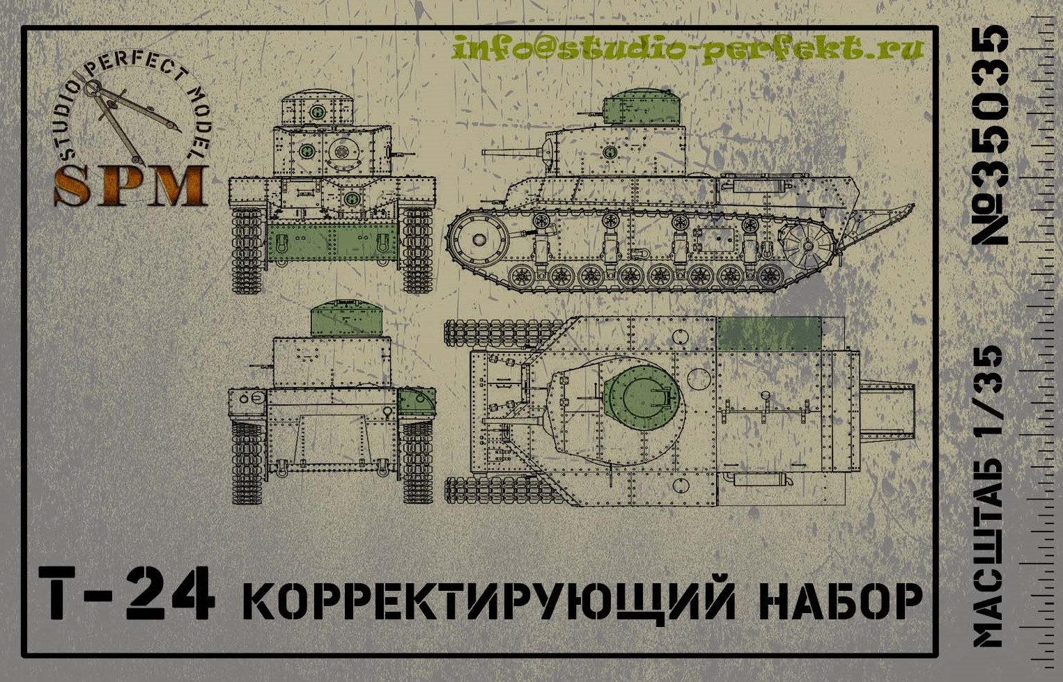 

SPM35035 Корректирующий набор деталей танк Т-24