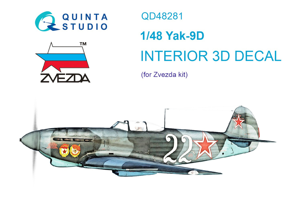 

QD48281 1/48 3D Декаль интерьера кабины Як-9Д Звезда, Цветной