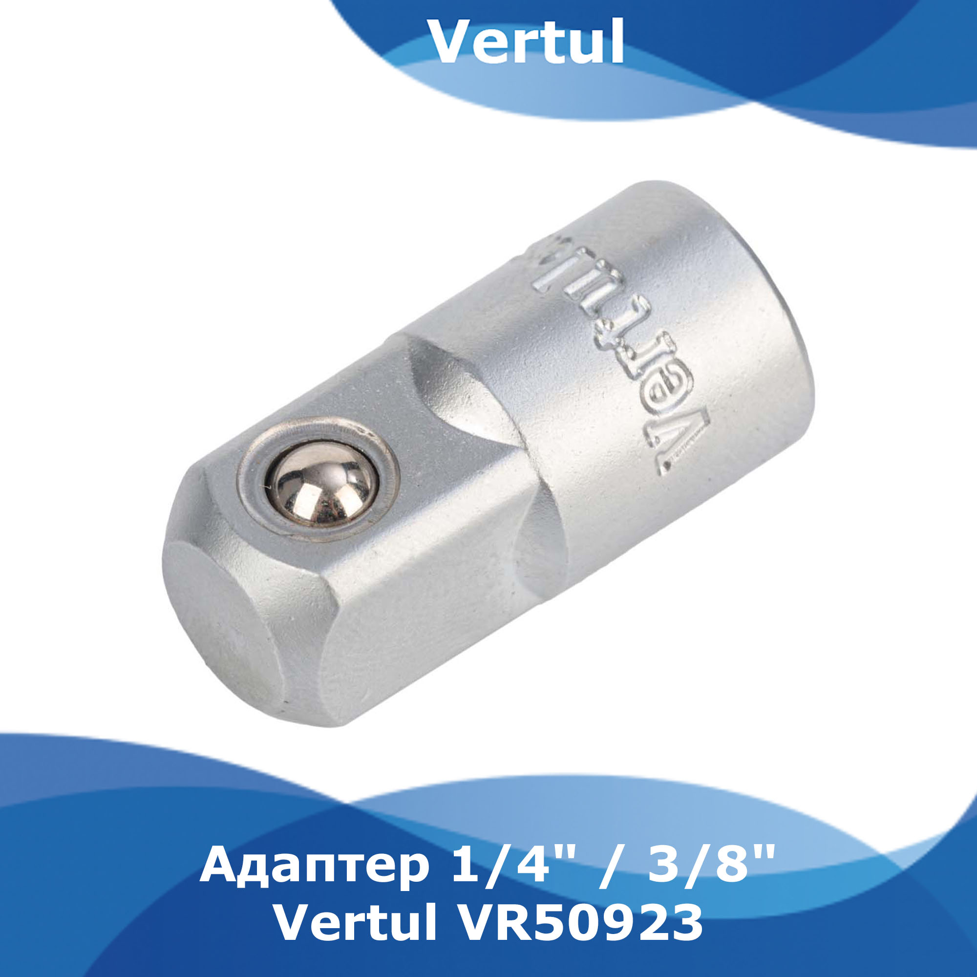 Адаптер 14 38 Vertul VR50923 370₽