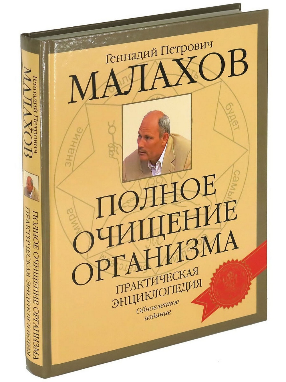 

Полное очищение организма