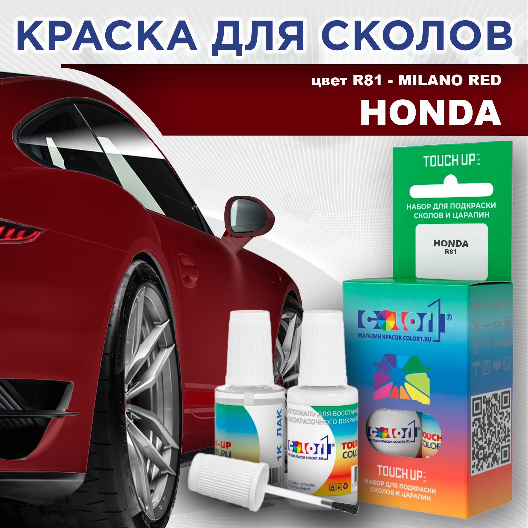 

Краска для сколов во флаконе с кисточкой COLOR1 для HONDA, цвет R81 - MILANO RED, Прозрачный