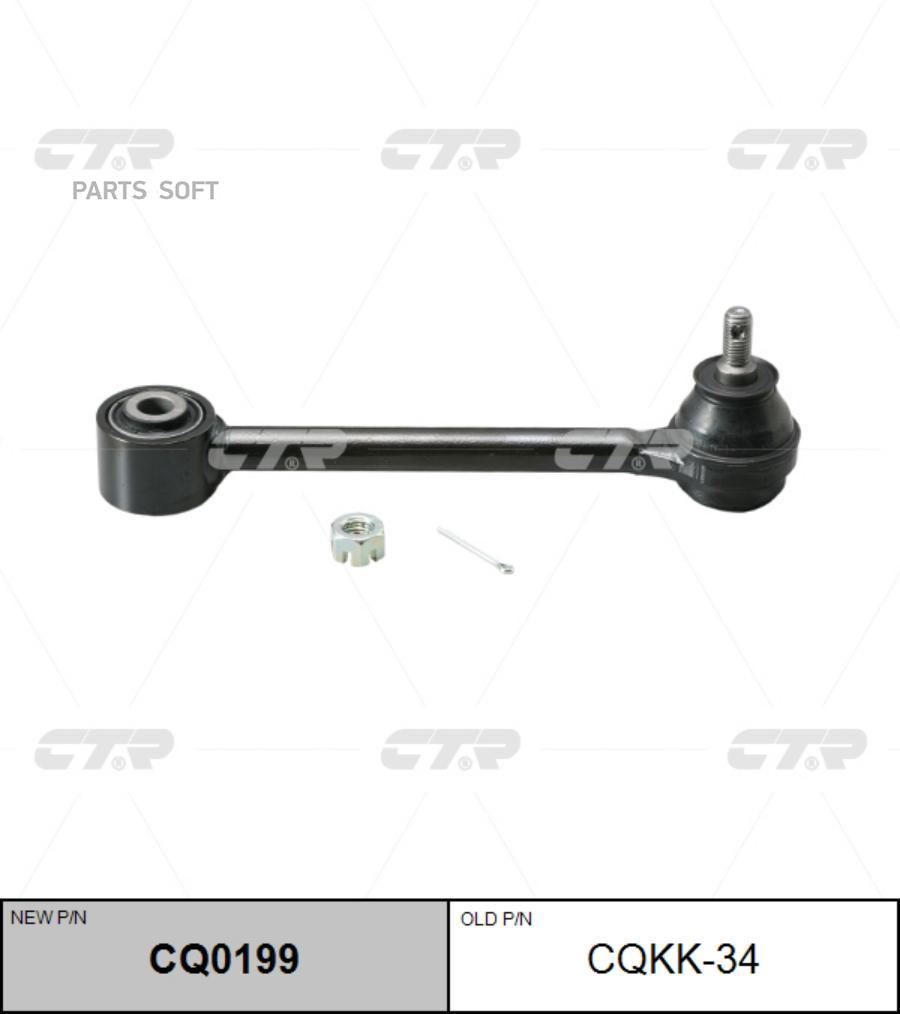 

Рычаг подвески Ctr CQKK34