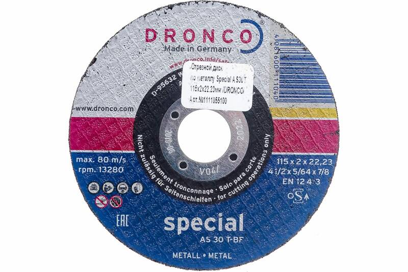 Диск отрезной по металлу DRONCO Special AS30T 1111055100