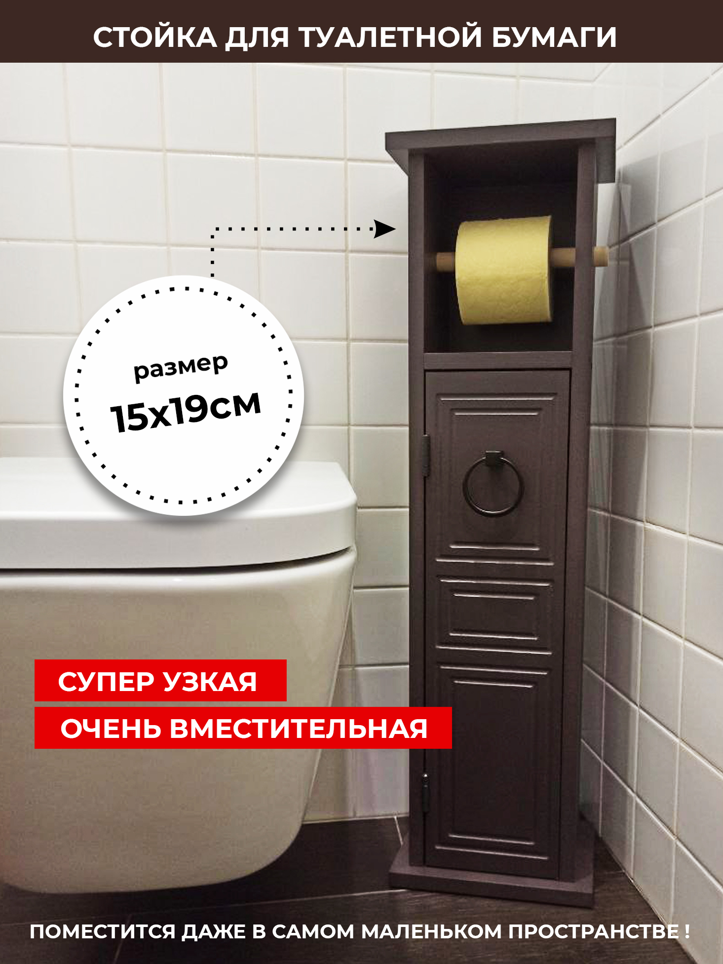 Держатель для туалетной бумаги АзбукаДекор Брюссель