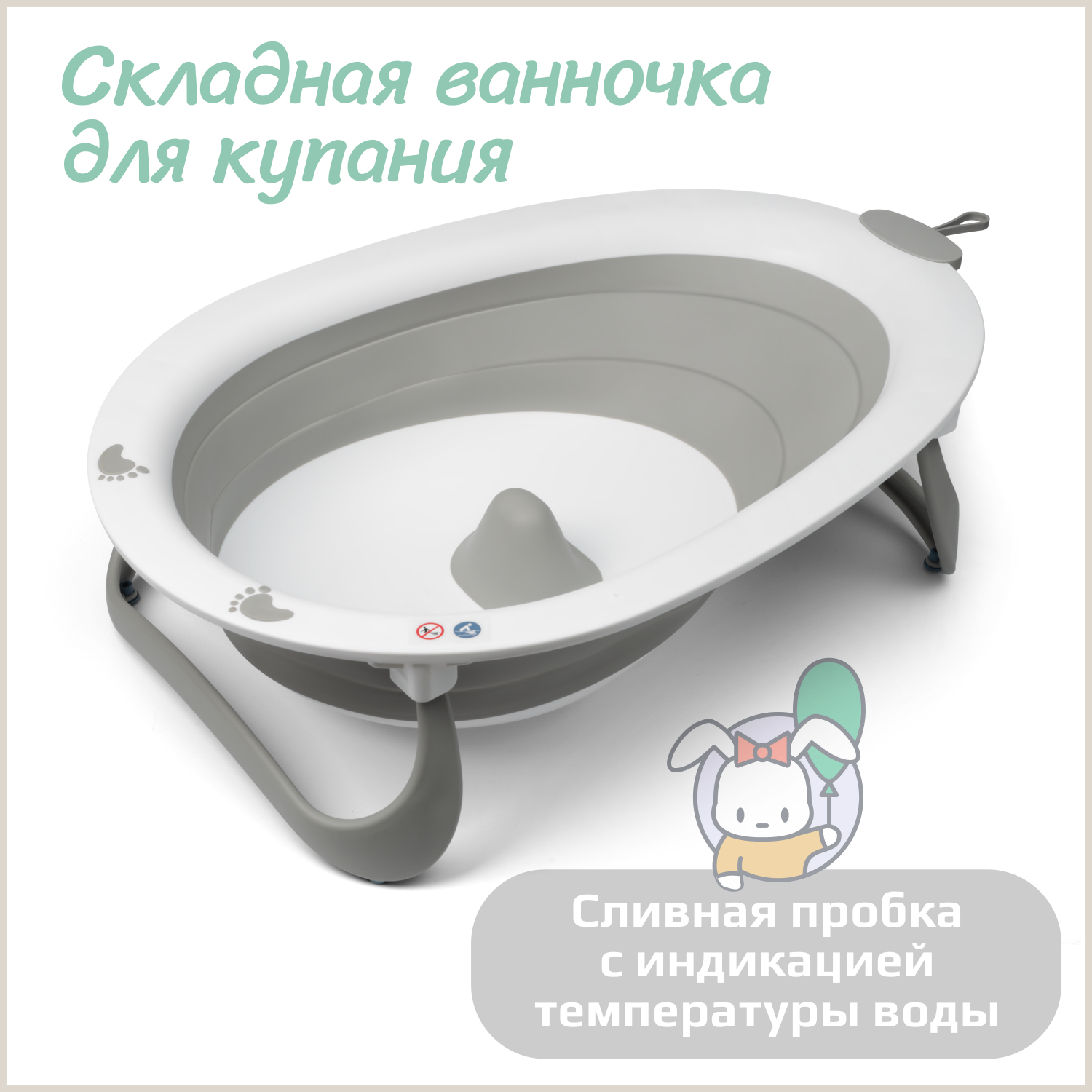 Ванночка для купания новорожденных складная Kidwick серая 3069₽