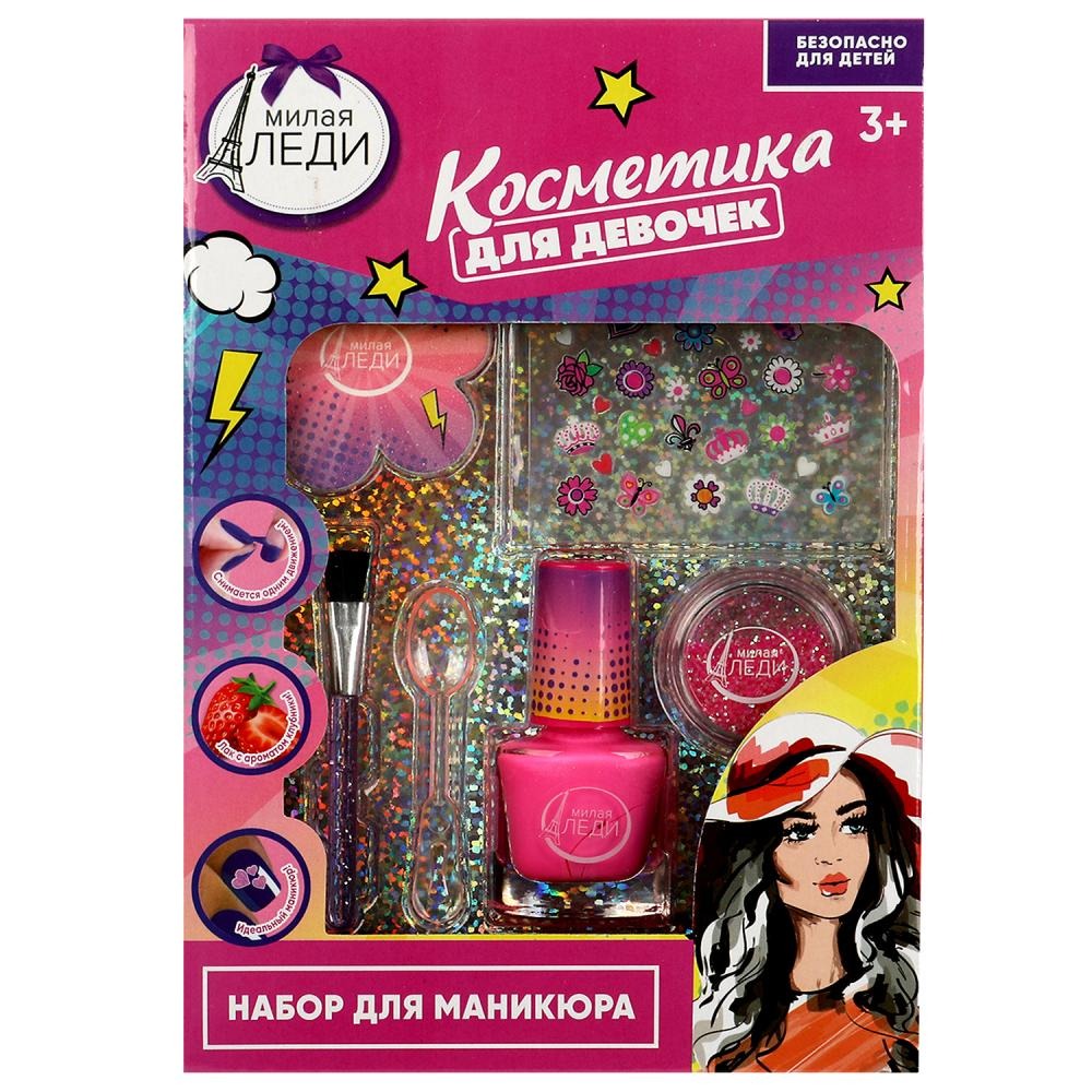 

Набор для маникюра Милая леди