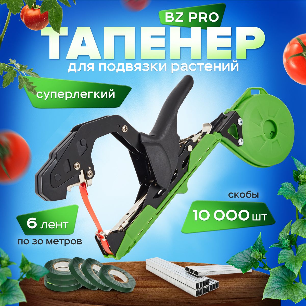 Тапенер Fermerz  TAPNAB-PRO