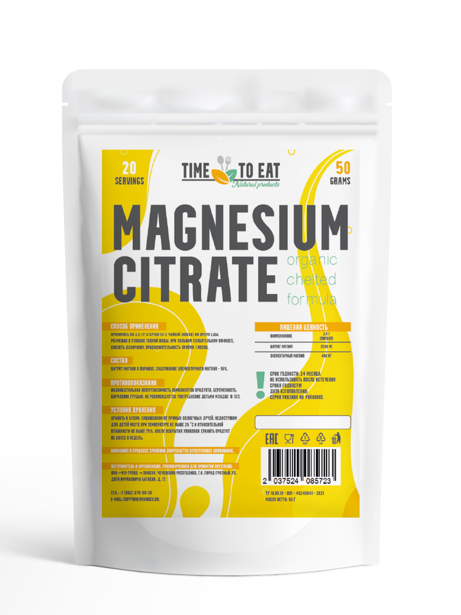 Магнезиум цитрат Time To Eat порошок 50г