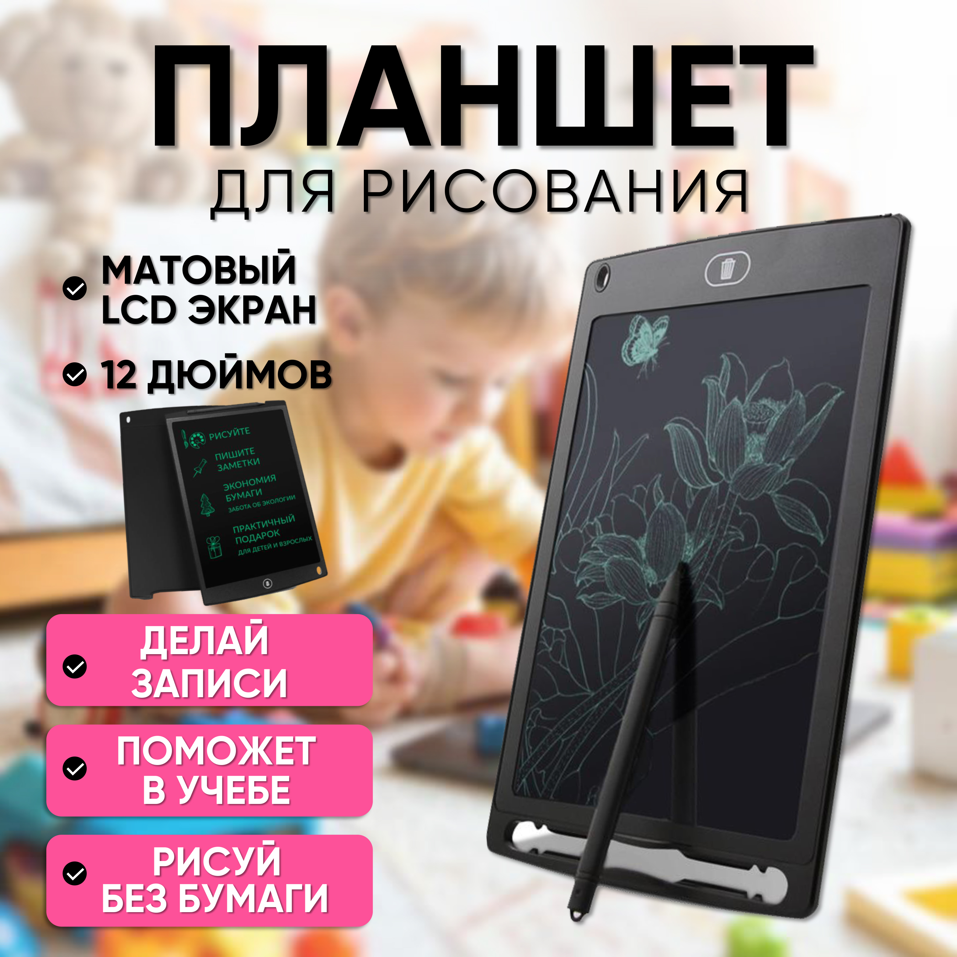 

Графический планшет NoBrand LCD Writing Tablet (131192), LCD Writing Tablet
