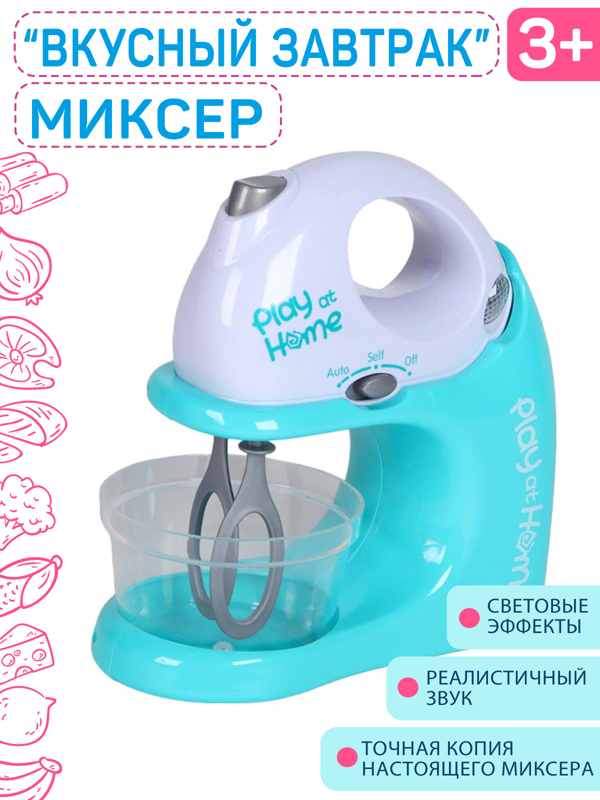 Игрушечный миксер Qun Feng Toys голубой JB0209279.