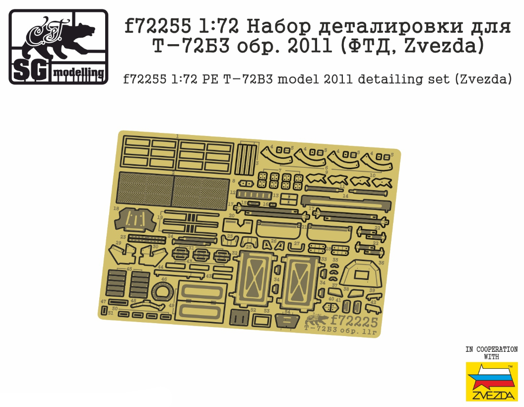 f72255 1:72 Набор деталировки для Т-72Б3 обр. 2011 ФТД, Zvezda  Не для свободной продажи