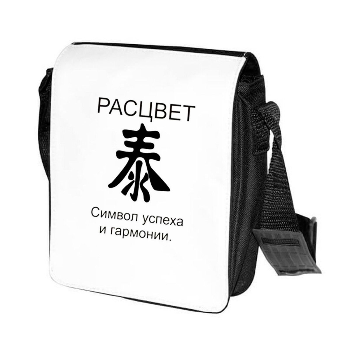 

Сумка унисекс CoolPodarok CN01362 черно-белый, Черный;белый, CN01362