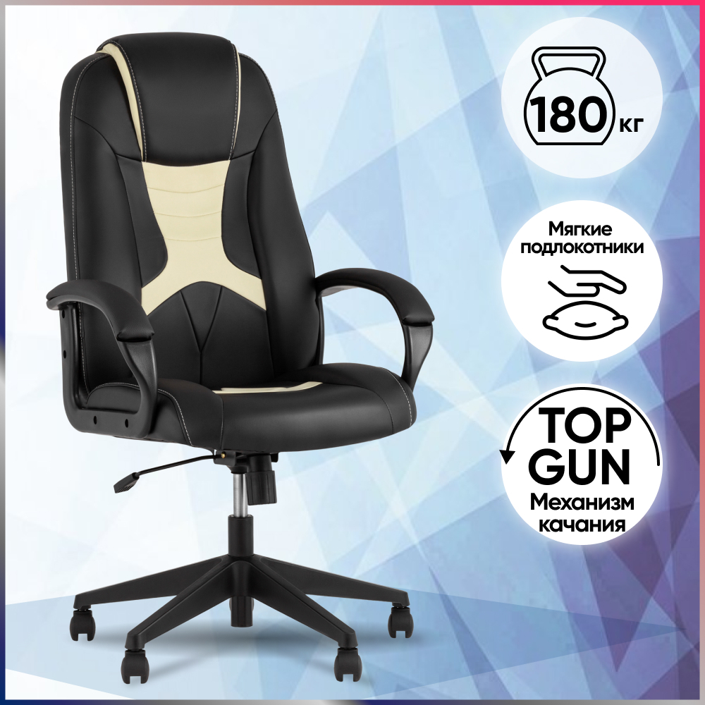 

Кресло игровое TopChairs ST-Cyber 8 черный эко.кожа крестовина пластик, Черный;белый
