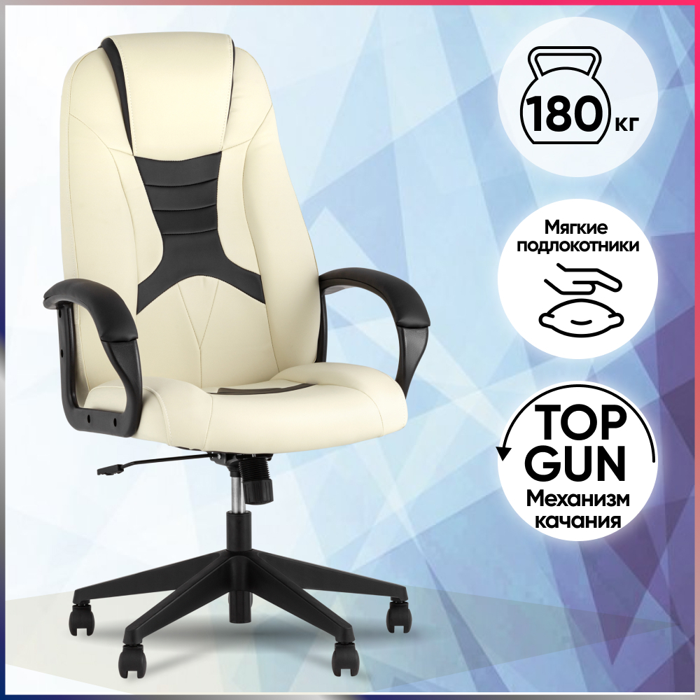 

Кресло игровое TopChairs ST-CYBER 8 белый/черный эко.кожа крестовина пластик