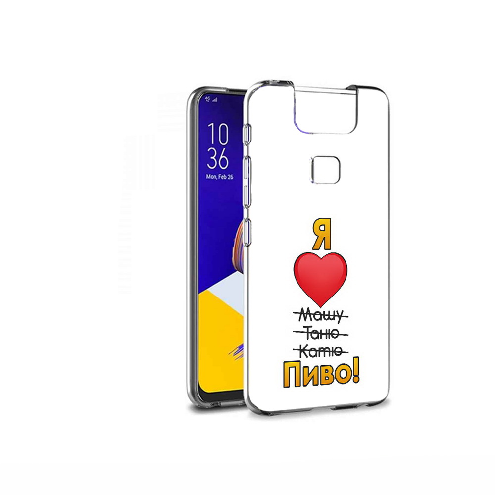 

Чехол MyPads Tocco для Asus ZenFone 6 (ZS630KL) Я люблю машу таню катю пиво, Прозрачный, Tocco