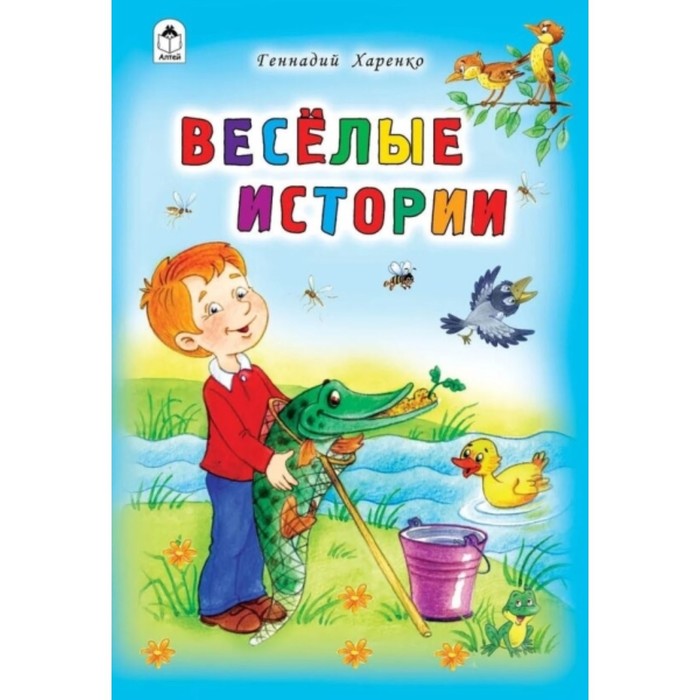 

Веселые истории