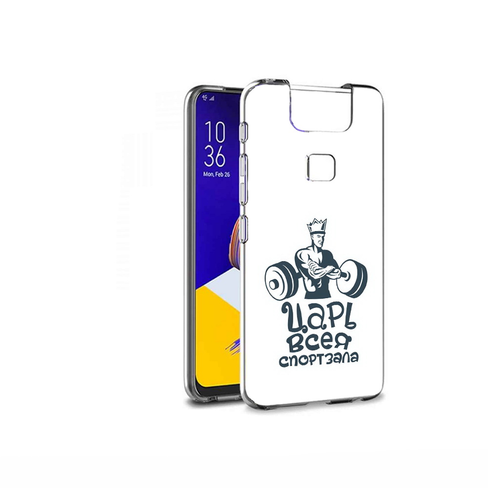 

Чехол MyPads Tocco для Asus ZenFone 6 (ZS630KL) бодибилдинг царь спортзала, Прозрачный, Tocco
