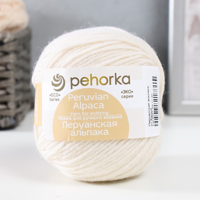

Пряжа "Перуанская альпака" 50% альпака, 50% меринос.шерсть 150м/50гр (01-Белый)