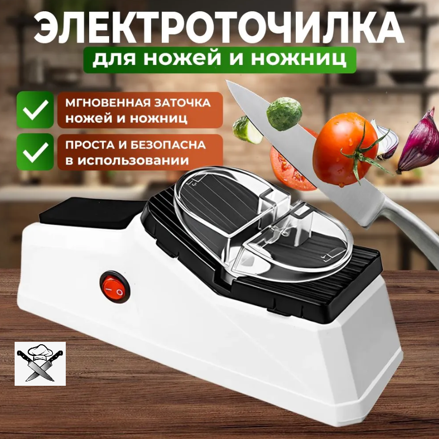 Точилка SharperingMachine электрическая для ножей и ножниц 1079₽