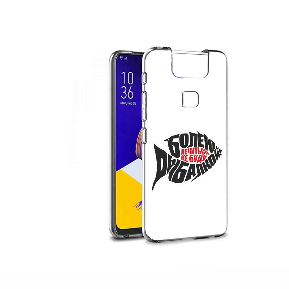 

Чехол MyPads Tocco для Asus ZenFone 6 (ZS630KL) болею рыбалкой, Прозрачный, Tocco