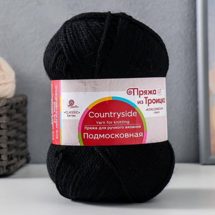 

Пряжа Подмосковная 50% шерсть, 50% акрил 250м/100гр (02 Черный)