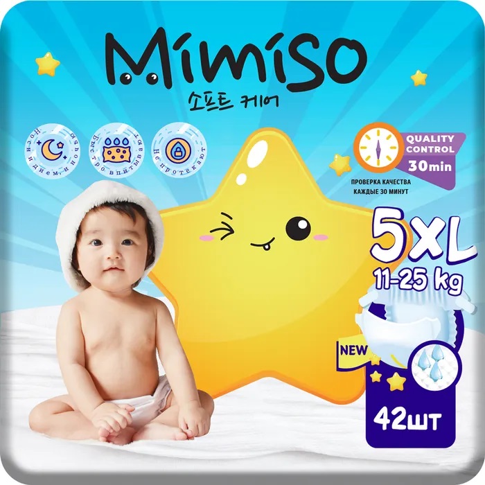 

MIMISO Подгузники одноразовые для детей  11-25 кг 42шт
